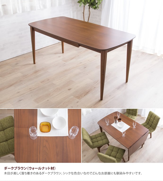 120〜160伸長式  ダイニングテーブル 106170-04.jpg