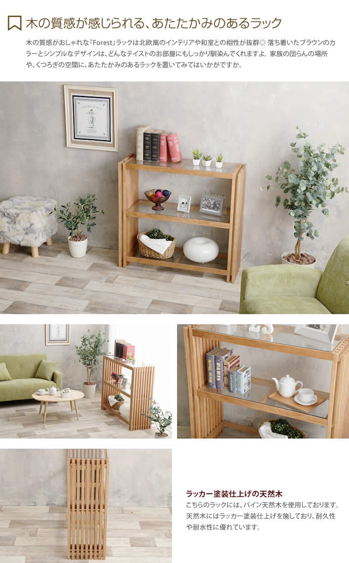 ラック ディスプレイ シェルフ 木製ラック オープンラック ウッド