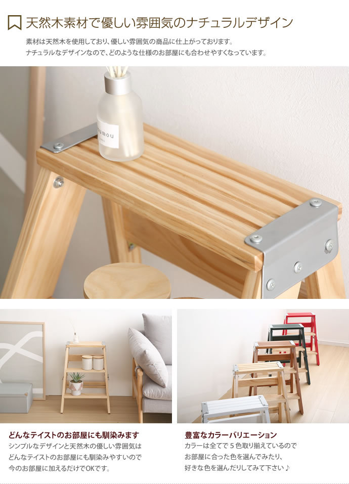 幅43cm ラック シェルフ 3段 収納 収納家具 リビング 整理 棚 ラダー