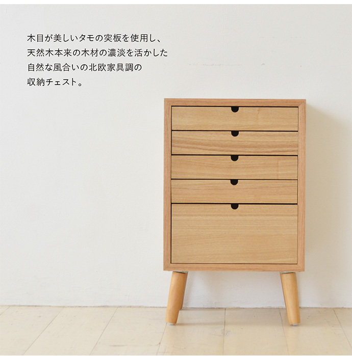 チェスト タンス 収納 収納家具 棚 木製 完成品 おしゃれ 幅36cm