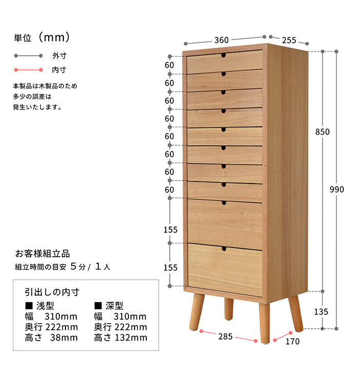 チェスト タンス 収納 収納家具 棚 木製 完成品 おしゃれ 幅36cm 10段