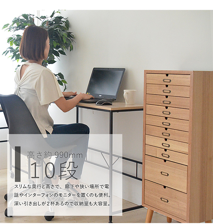 チェスト タンス 収納 収納家具 棚 木製 完成品 おしゃれ 幅36cm 10段