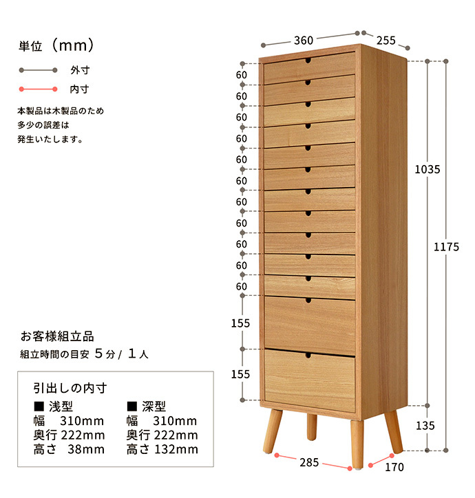 チェスト タンス 収納 収納家具 棚 木製 完成品 おしゃれ 幅36cm 13段