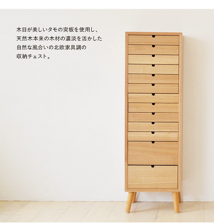 食器棚　家具　棚　収納ボックス　収納棚　組み立て式　本棚　キャビネット　タンス チェスト タンス 収納 収納家具 棚 木製 完成品 おしゃれ 幅36cm 13段