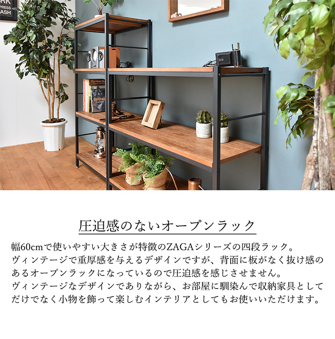 木目調 スチールラック 4段 収納 棚 オープンシェルフ 本棚 幅60 おしゃれ ラック スチールラック オープンラック ディスプレイラック