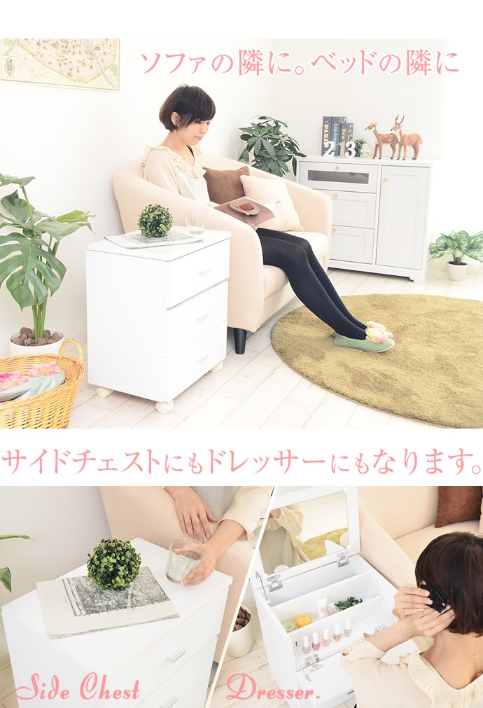FIGO ドレッサー 鏡台 化粧台 サイドチェスト 完成品 ホワイト