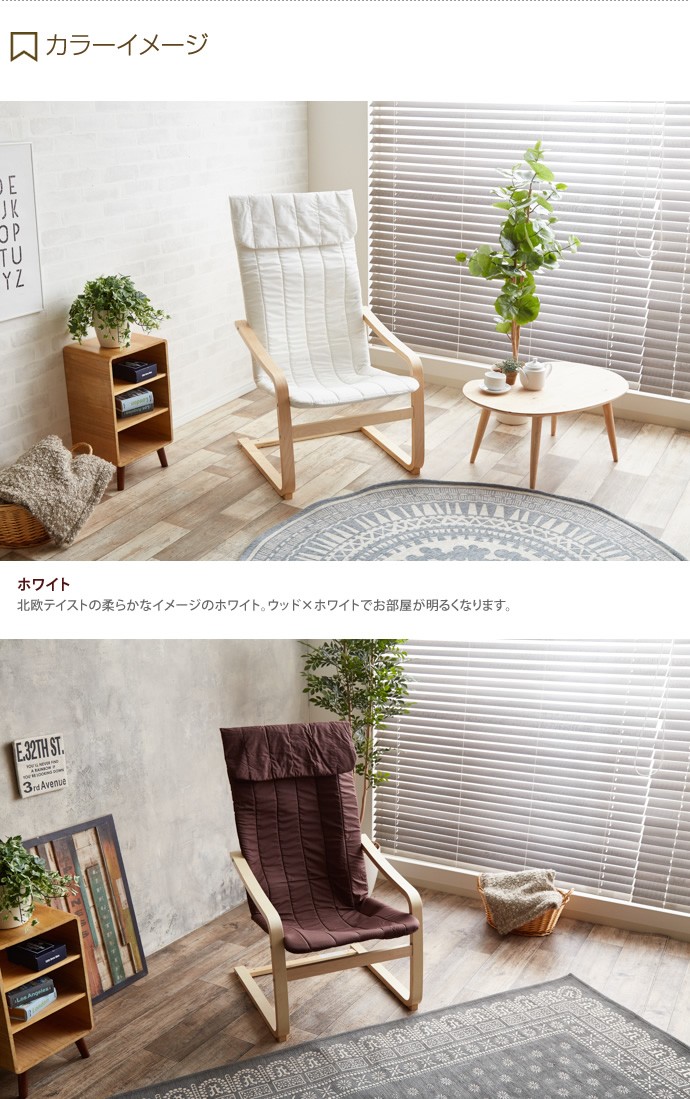 リラックスチェア チェア ハイバックチェア スリム 北欧 : 家具