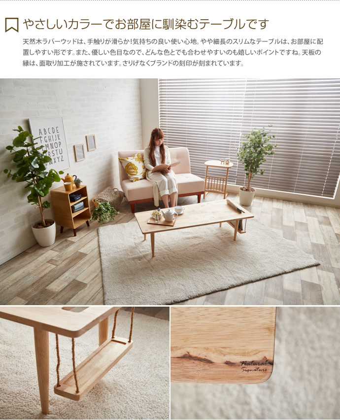 テーブル ローテーブル センターテーブル インテリア デザイン 木製