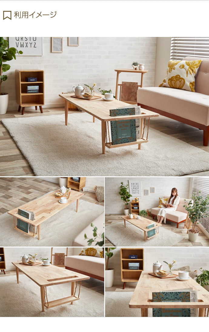 テーブル ローテーブル センターテーブル インテリア デザイン 木製 シンプル 一人暮らし 北欧 ナチュラル 収納 木 コンパクト マガジンラック  ブランコ