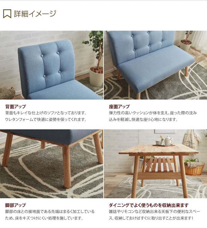 ソファーセット ソファーダイニング4点セット mild（ミルド）サンドベージュタイプ