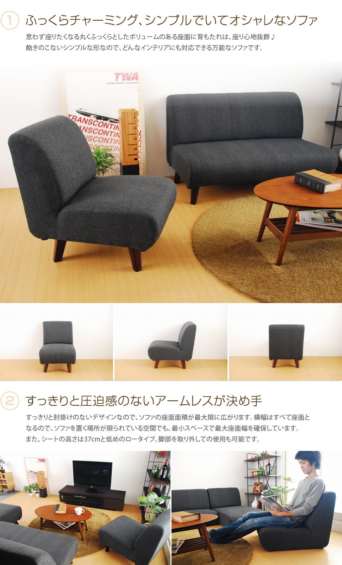 ソファ ソファー 1人掛け 北欧 シック モダン おしゃれ