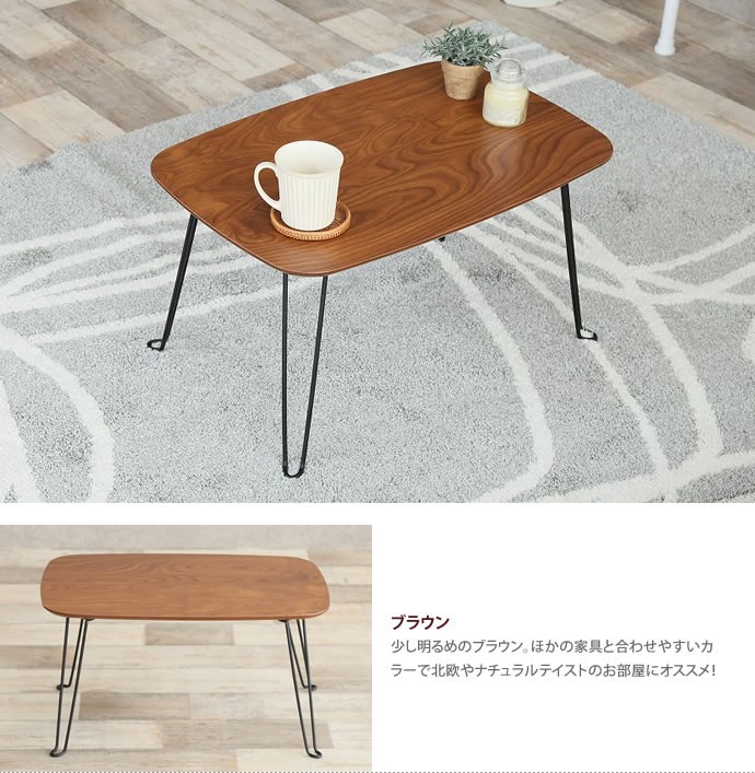 折りたたみ テーブル 折りたたみテーブル ローテーブル カフェテーブル