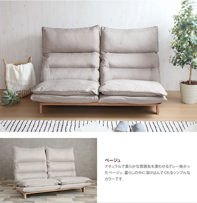 2人掛け リクライニングソファ 座椅子 5段ギア 6段ギア 2人掛け