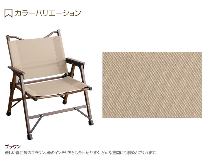 完成品 ガーデンチェア チェア 椅子 イス 庭 ベランダ バルコニー
