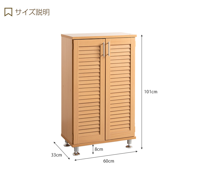 シューズボックス シューズBOX ルーバーシューズボックス ルーバー