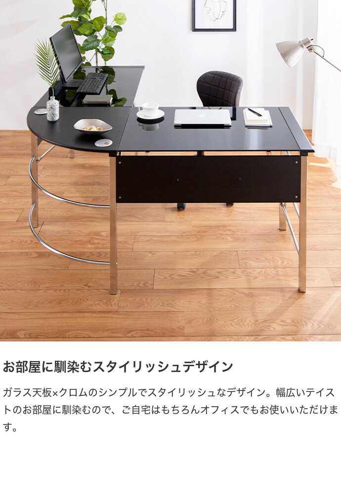 ワークデスク L字デスク 幅156cm パソコンデスク ガラス天板 メッキ （ コーナーデスク PCデスク オフィスデスク デスク スタイリッシュ  キーボードトレー付き ） | リビングート　楽天市場店