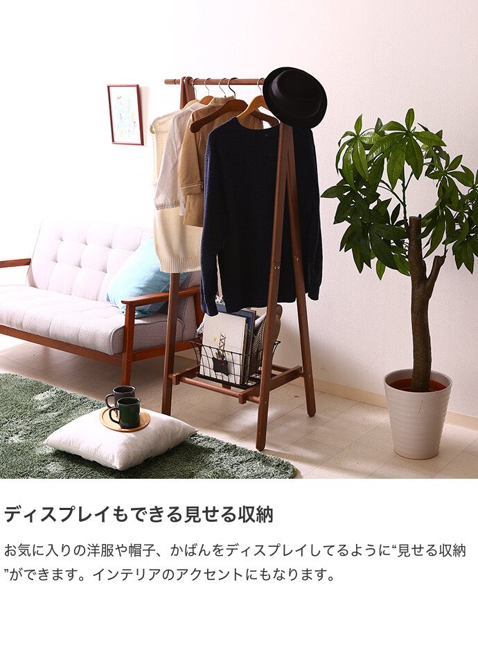 Najico ヴィンテージ　木製ハンガー ハンガーラック 洋服掛 11493-05.jpg