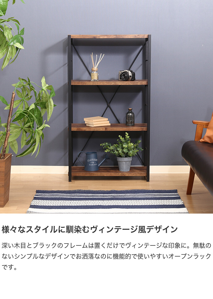 オープンラック ラック シェルフ 収納 収納家具 おもちゃ 棚