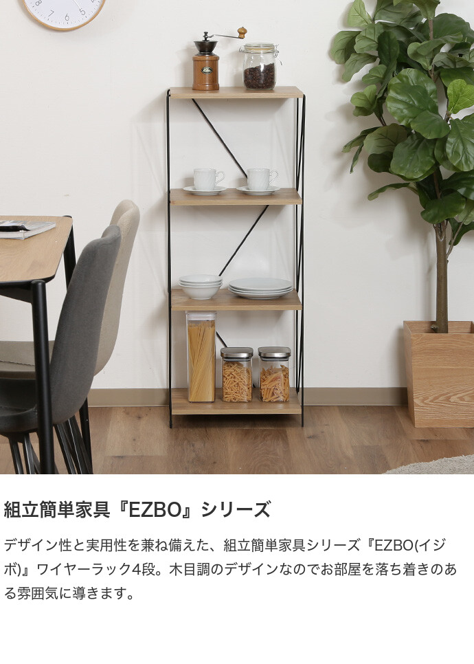 オープンラック ワイヤーラック ラック シェルフ 収納 収納家具 棚