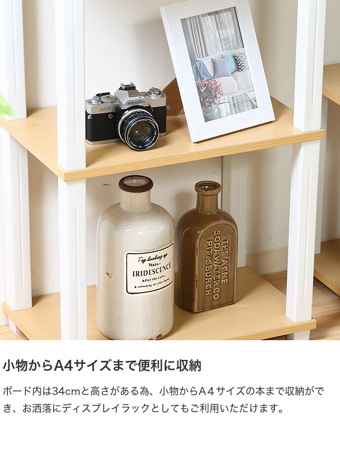 ディスプレイラック 収納 ディスプレイ リビング 居間 ダイニング