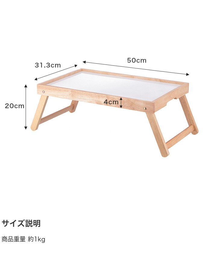 トレーテーブル トレー トレイ テーブル 簡易テーブル ベッドトレー