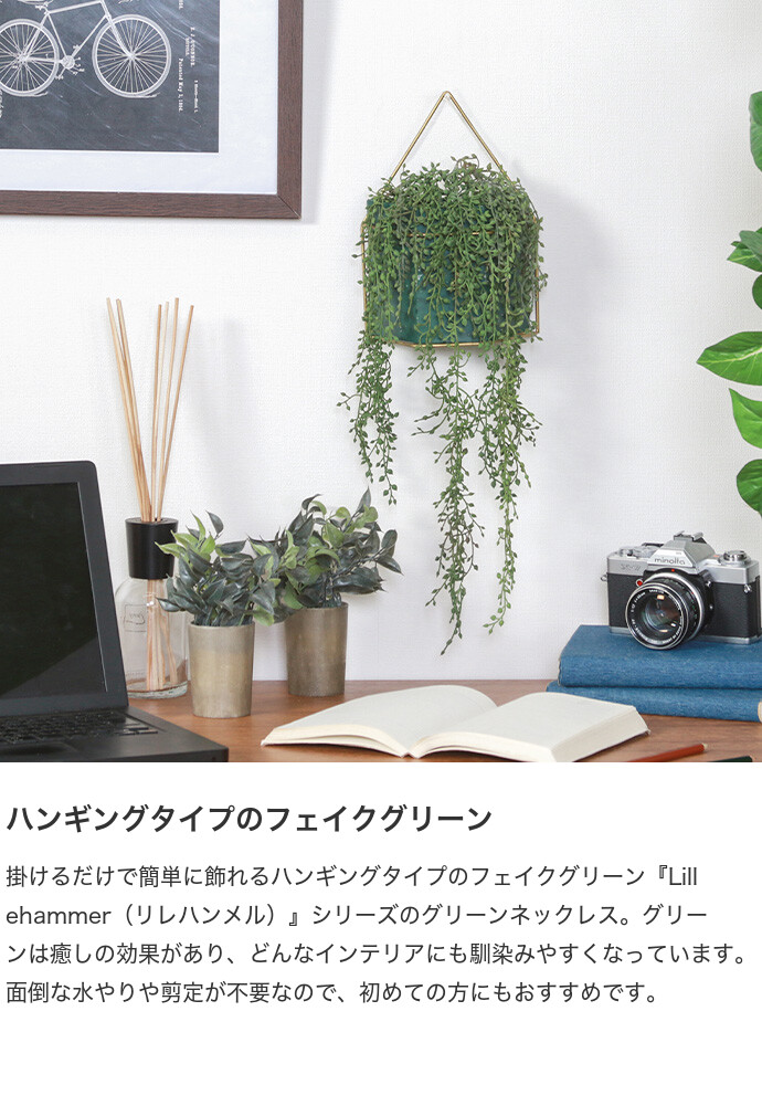 観葉植物 雑貨 インテリア フェイクグリーン グリーンネックレス