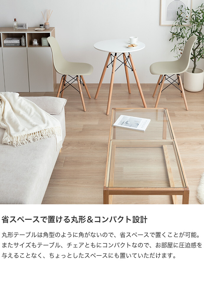 Eames イームズ ダイニングセット DSW テーブル チェア 椅子