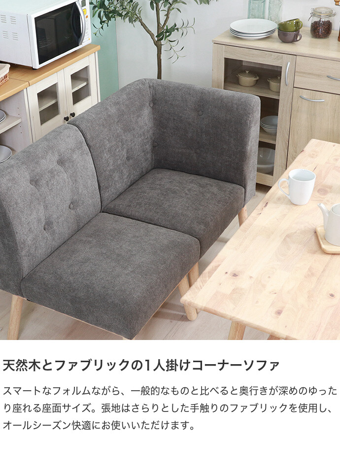 ダイニングチェア ダイニングソファ イス チェア コーナーソファ