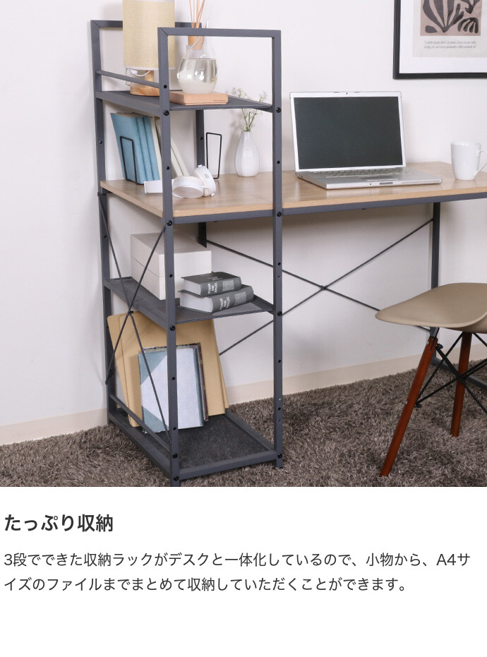 ワークデスク 広々天板 勉強 机 リモート PC パソコン 高さ72cm ラック
