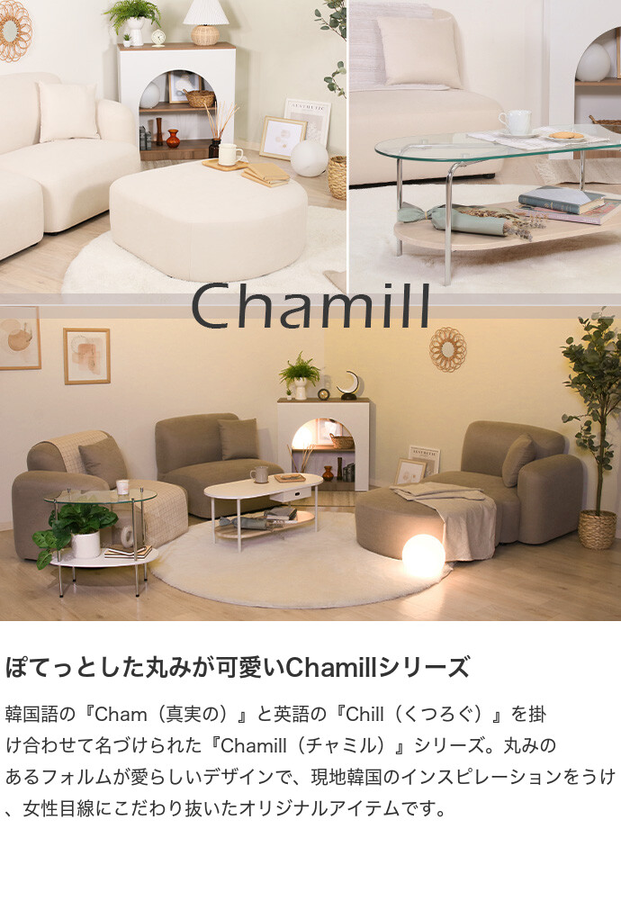 ソファ 1人掛けソファ ローソファ フロアソファ いす チェア Chamill ソファ 1人掛けソファ ローソファ フロアソファ いす チェア Chamill