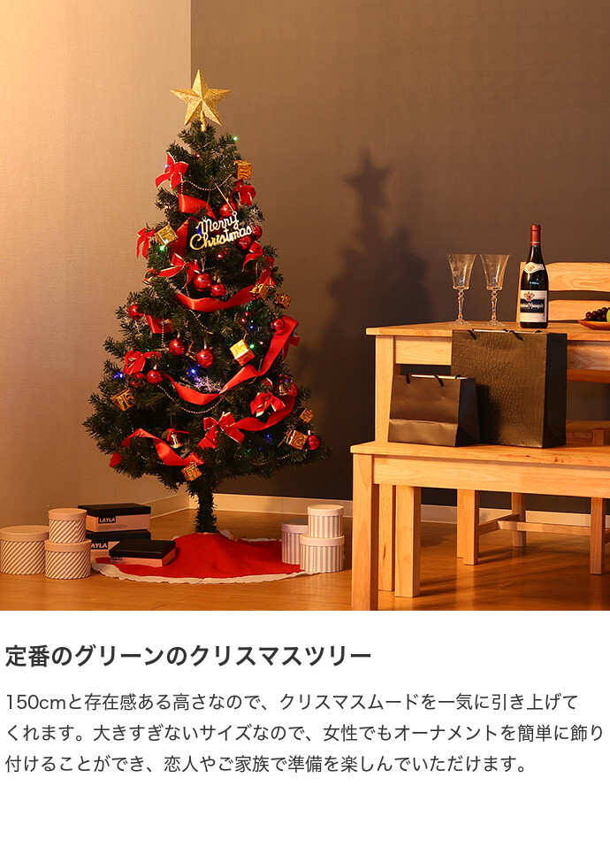 クリスマスツリー もみの木 12月飾り ディスプレイ お得セット