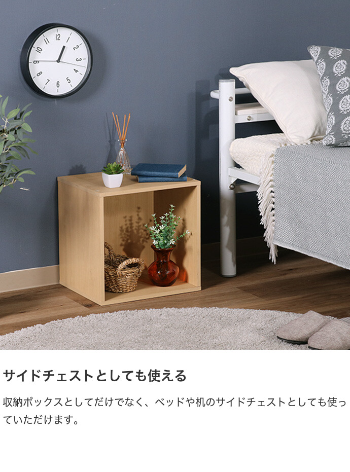 キューブボックス 自由収納 キューブ型 収納棚 CUBE BOX キューブボックス 自由収納 キューブ型 収納棚 CUBE BOX