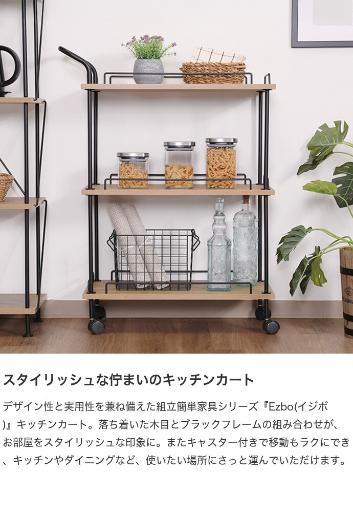 キッチン収納 キッチンカート キッチンワゴン ワゴン ラック 収納雑貨