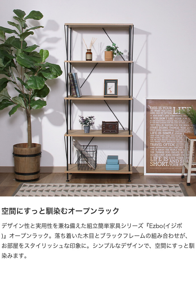 ラック ディスプレイラック 収納棚 シェルフ キッチン収納 オープン