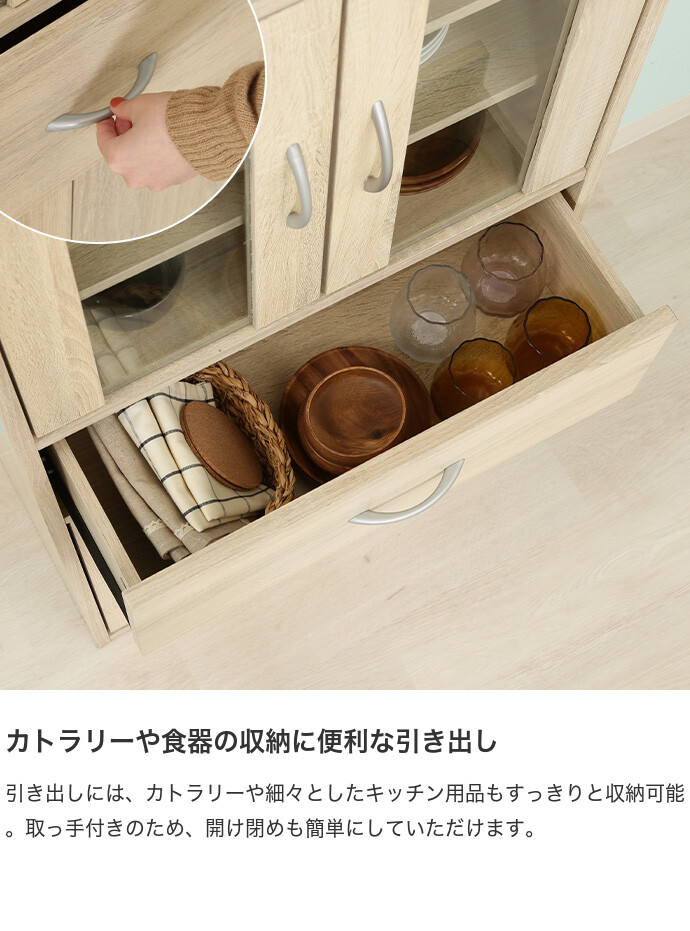 キッチン収納 食器棚 ミニ食器棚 キッチンボード 食器収納 キッチン