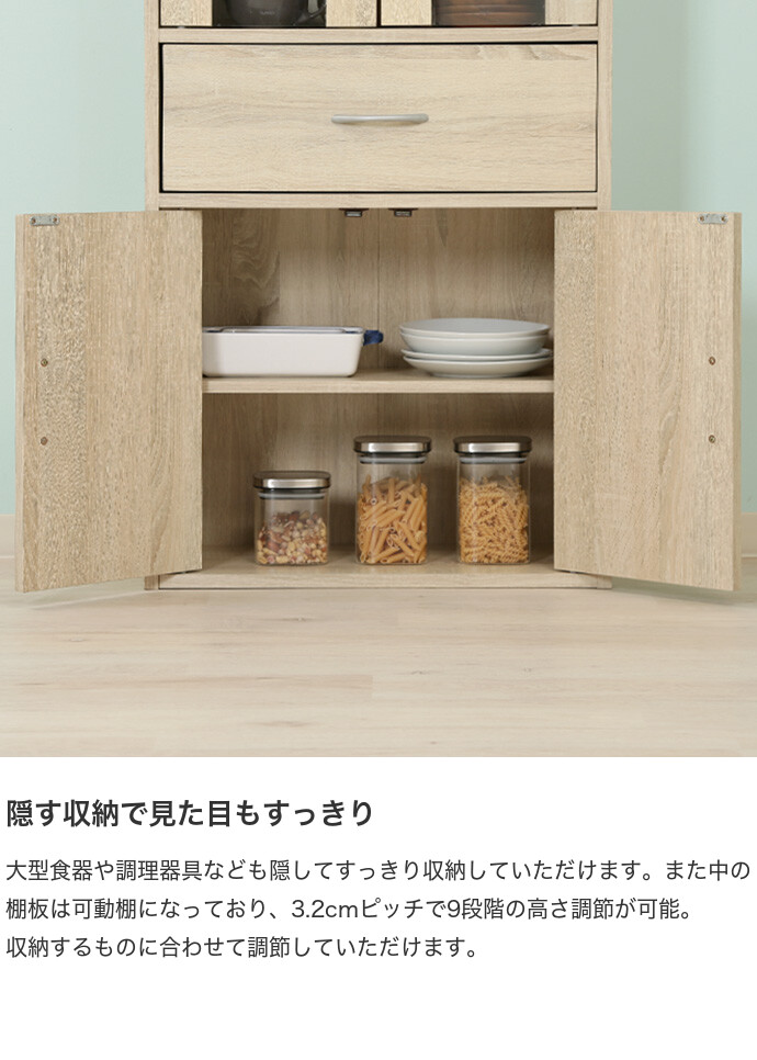 キッチン収納 食器棚 ミニ食器棚 キッチンボード 食器収納 キッチン
