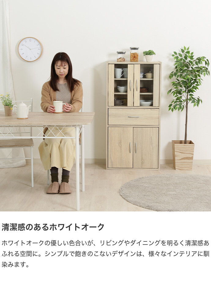 キッチン収納 食器棚 ミニ食器棚 キッチンボード 食器収納