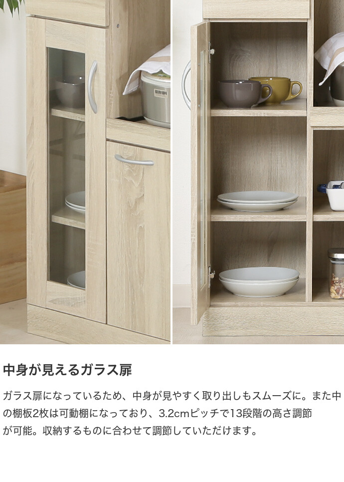 キッチン収納 食器棚 レンジ台 キッチンボード キッチンキャビネット