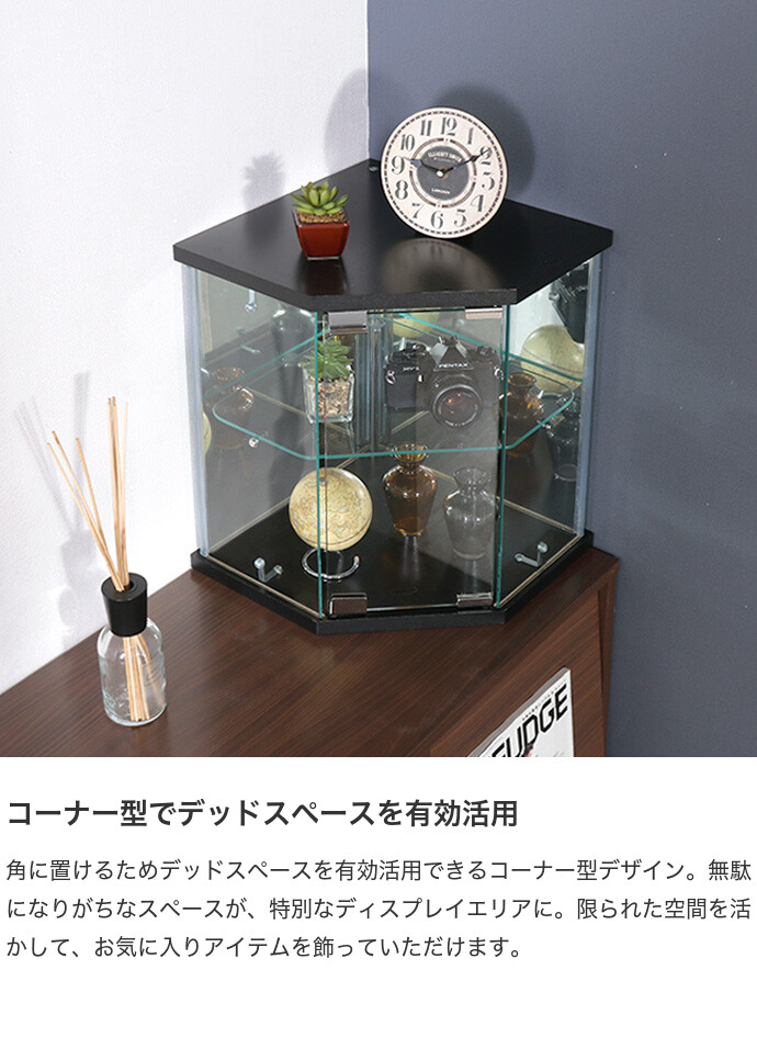 コレクションケース 卓上 ガラスケース コーナー型 おしゃれ おすすめ