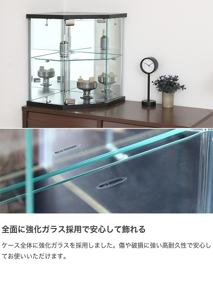 コレクションケース 卓上 ガラスケース コーナー型 おしゃれ おすすめ