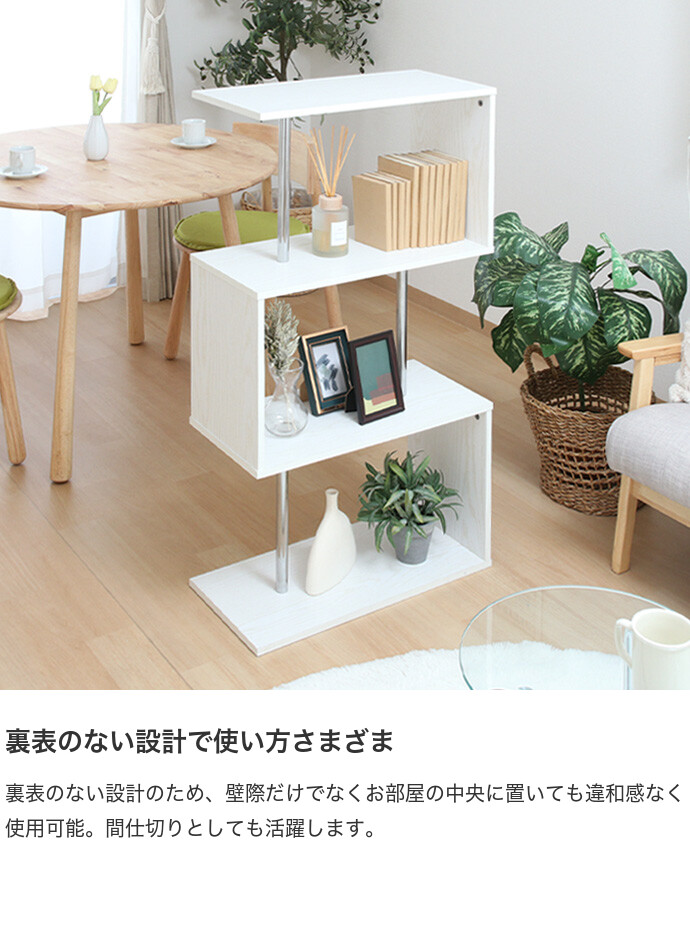 収納 ラック S字ラック S字型ラック オープンラック