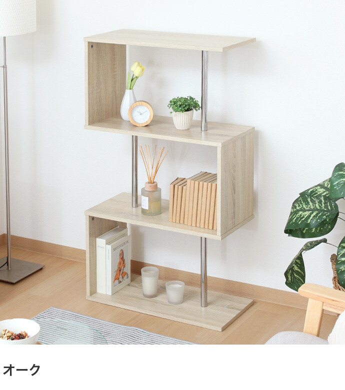 収納 ラック S字ラック S字型ラック オープンラック ディスプレイ