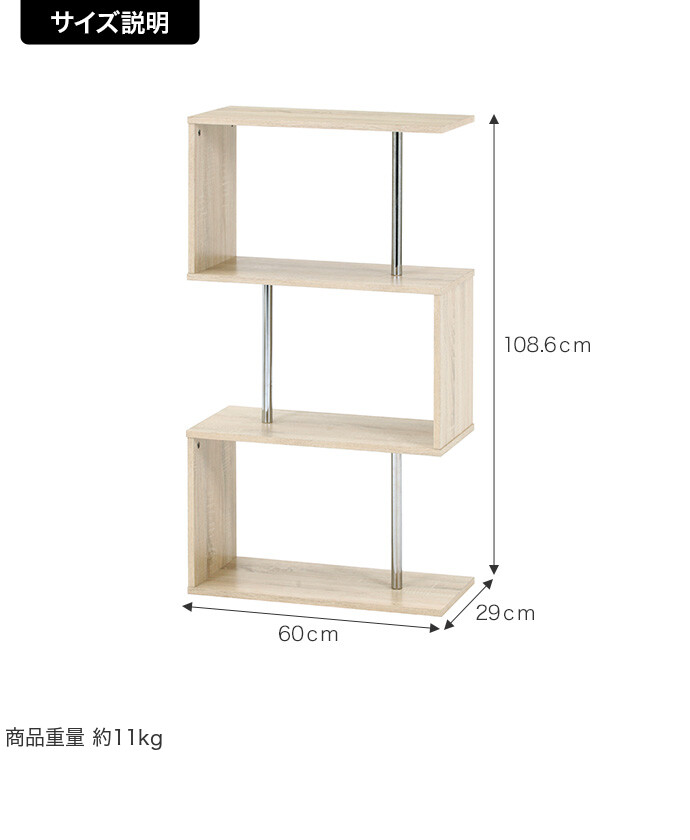 収納 ラック S字ラック S字型ラック オープンラック ディスプレイ