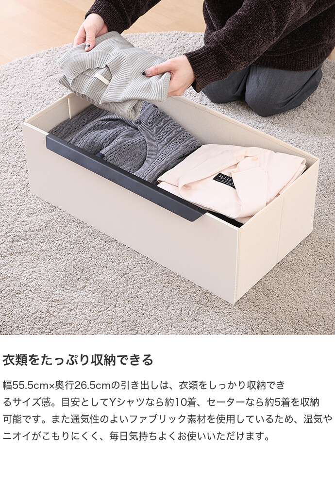 ファブリックチェスト 4段 衣料収納 チェスト タンス 大容量 軽量