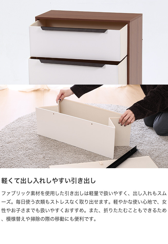 pey　桧の4段チェスト ファブリックチェスト 4段 衣料収納 チェスト タンス 大容量 軽量