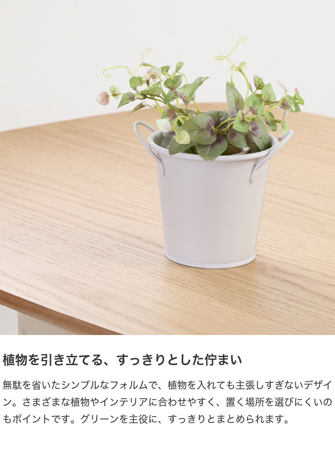 鉢カバー プランター スチール ラウンド バケツ 雑貨 小物入れ 3号