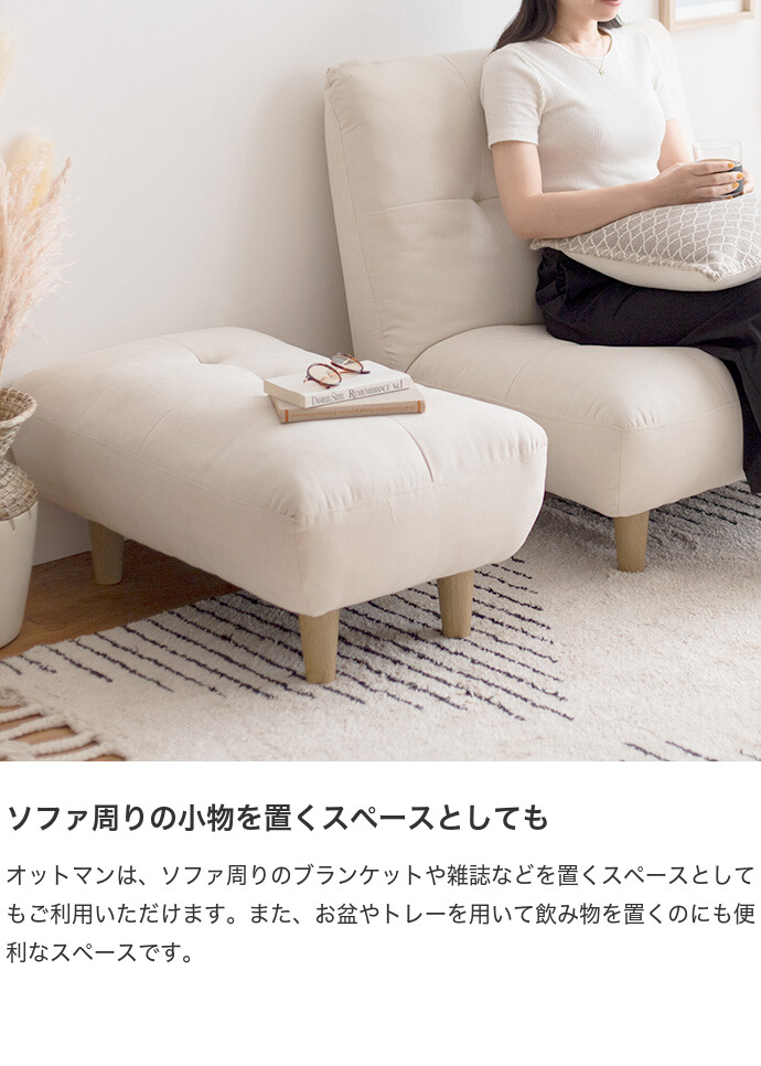 一人掛け ソファ ソファー 1人掛け 一人用 1P ローソファー ローソファ チェア 椅子 オットマン オットマン付き おしゃれ コンパクト  一人暮らし :g118024:家具350 - 通販 - Yahoo!ショッピング