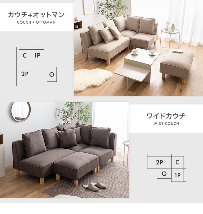 カウチソファ ソファー フロア ロー ユニット セット ファブリック 2P