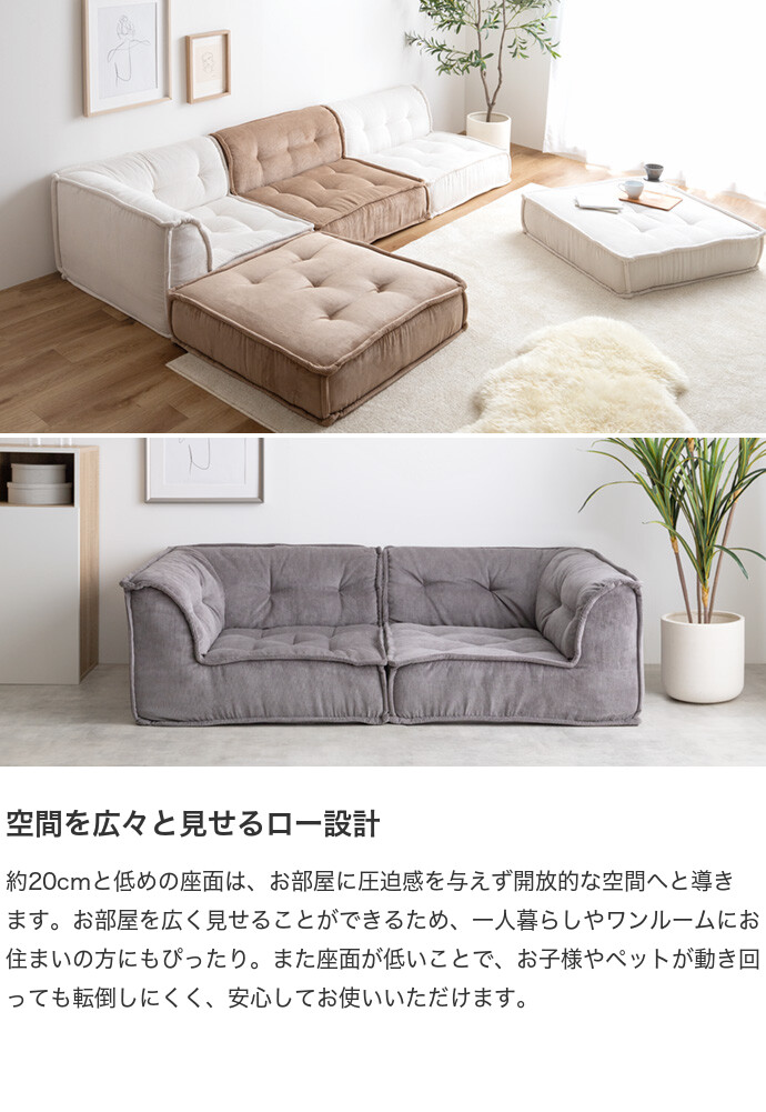 Chouchou シュシュ ソファ 2人掛け フロア ロー コーデュロイ Chouchou シュシュ ソファ 2人掛け フロア ロー コーデュロイ