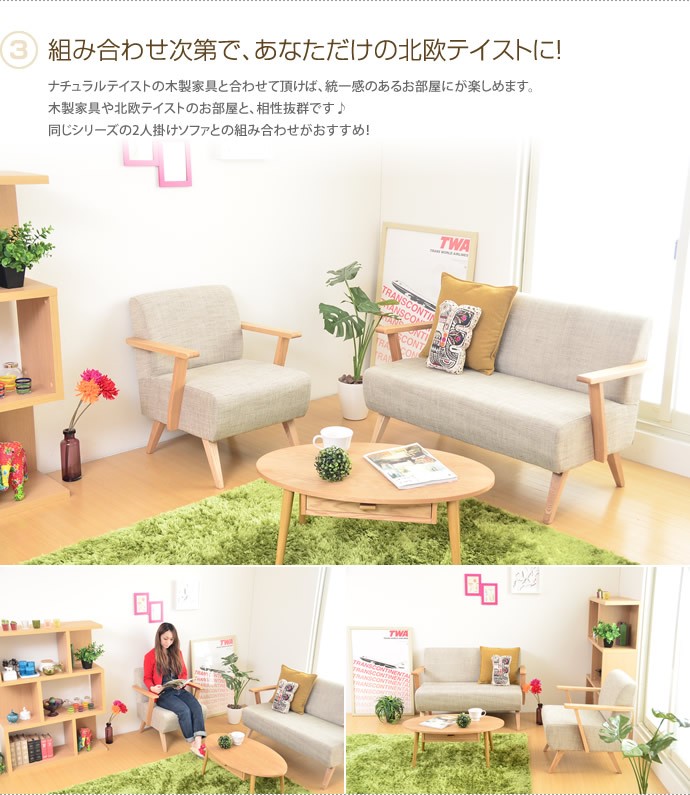 ソファ ソファー 1人掛け ソファチェア チェア 1人掛けソファー 1P